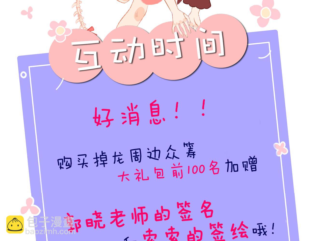 第68话 她保护了你！122