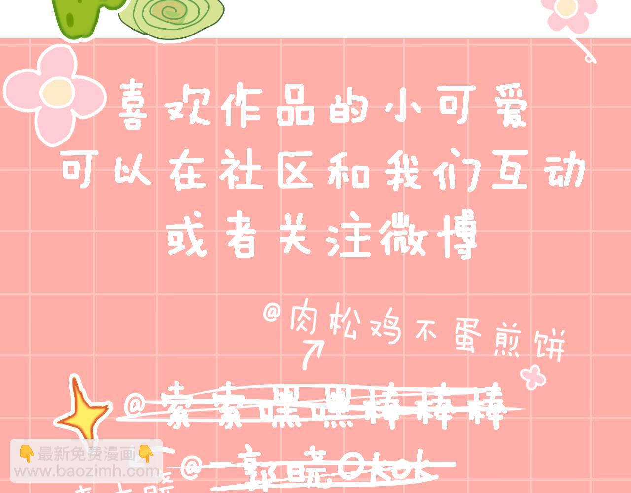 第68话 她保护了你！124