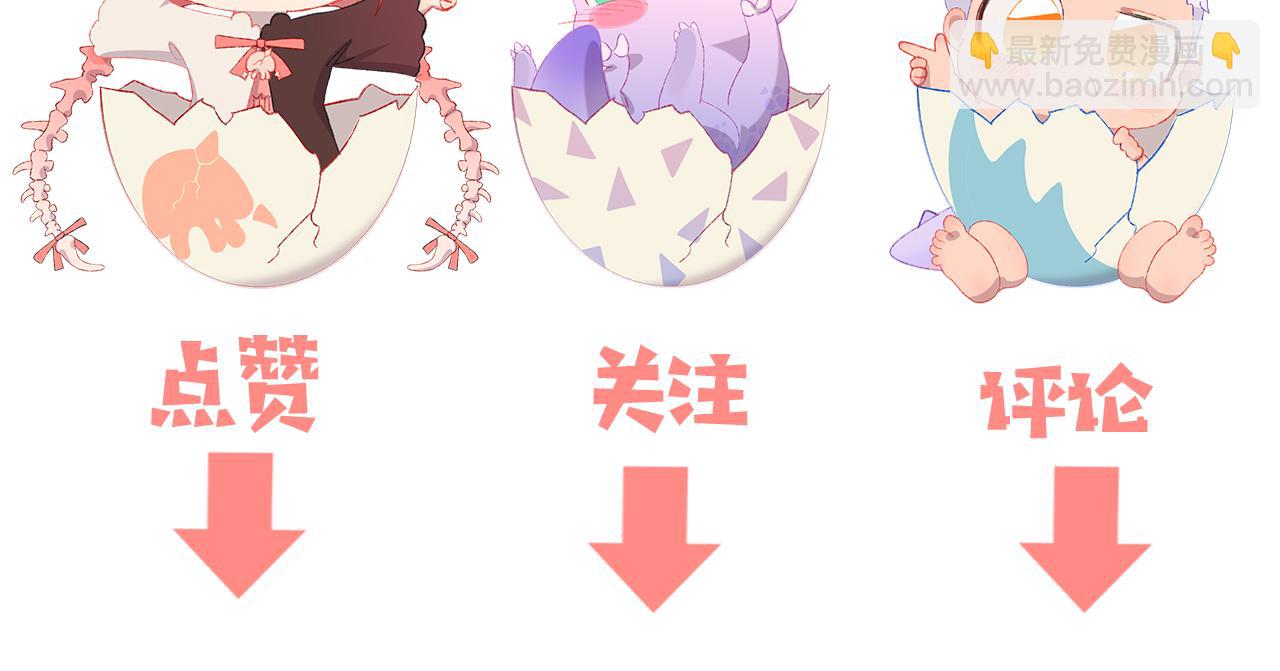 第68话 她保护了你！126