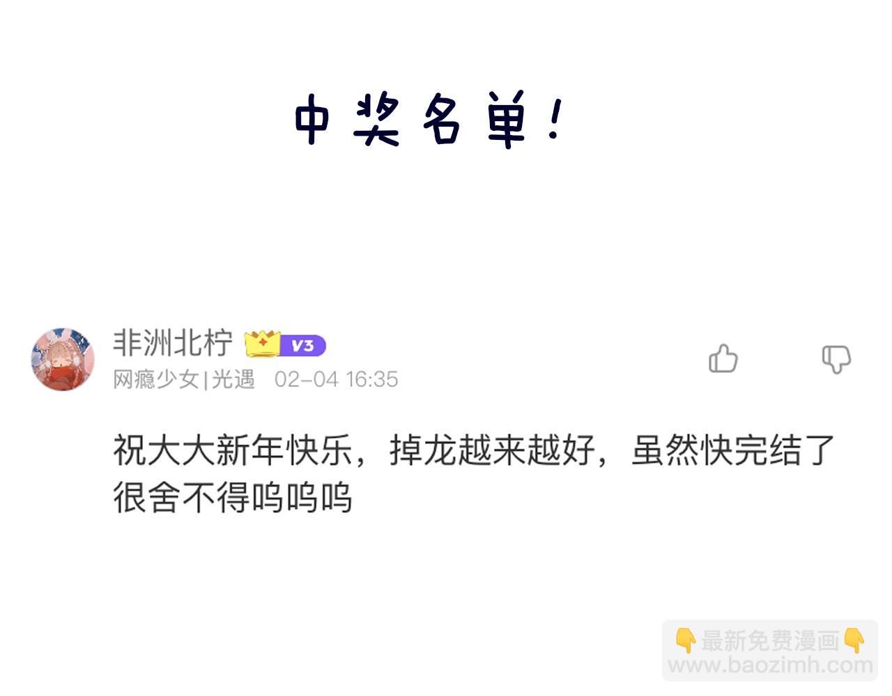 第68话 她保护了你！127