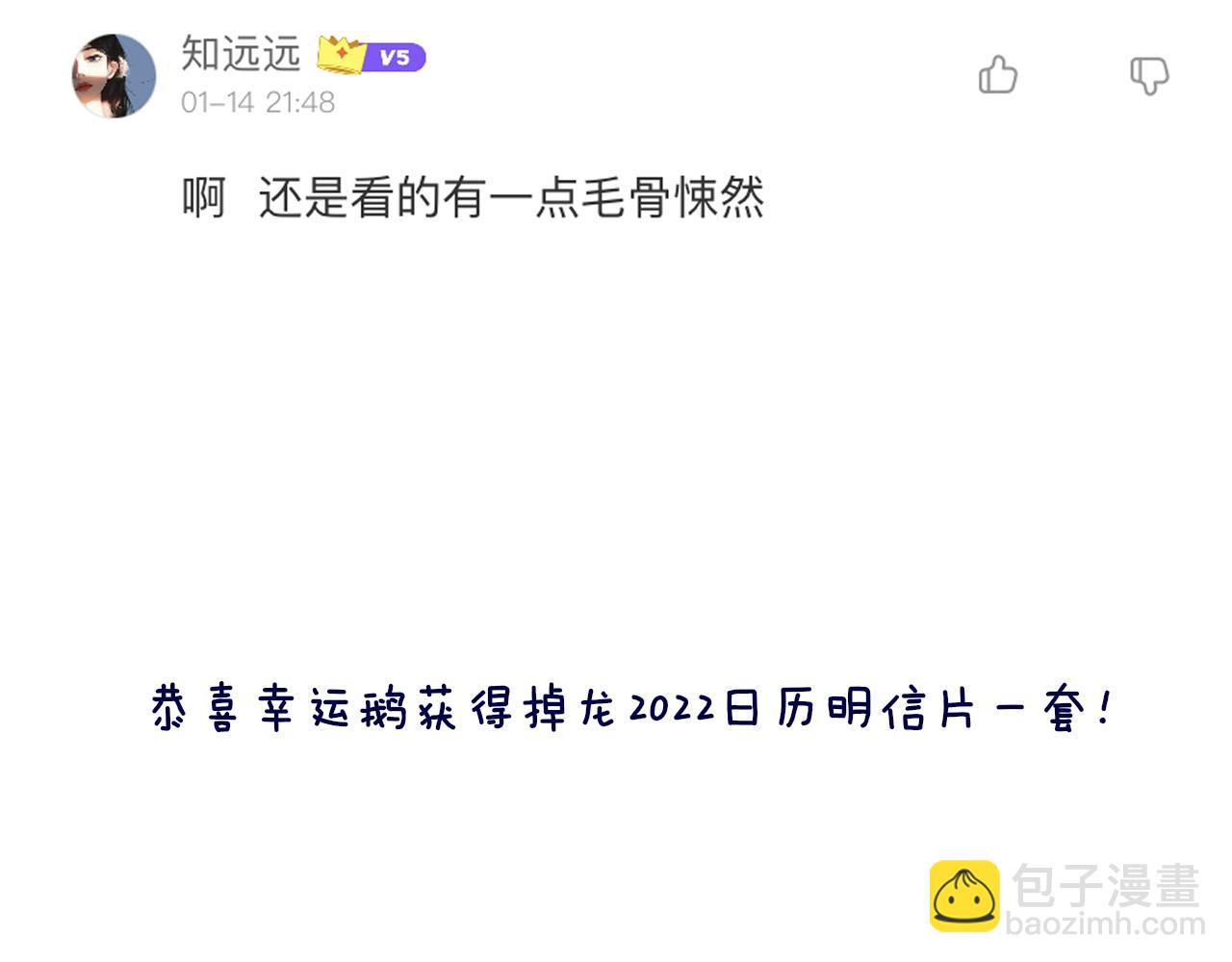 第68话 她保护了你！128