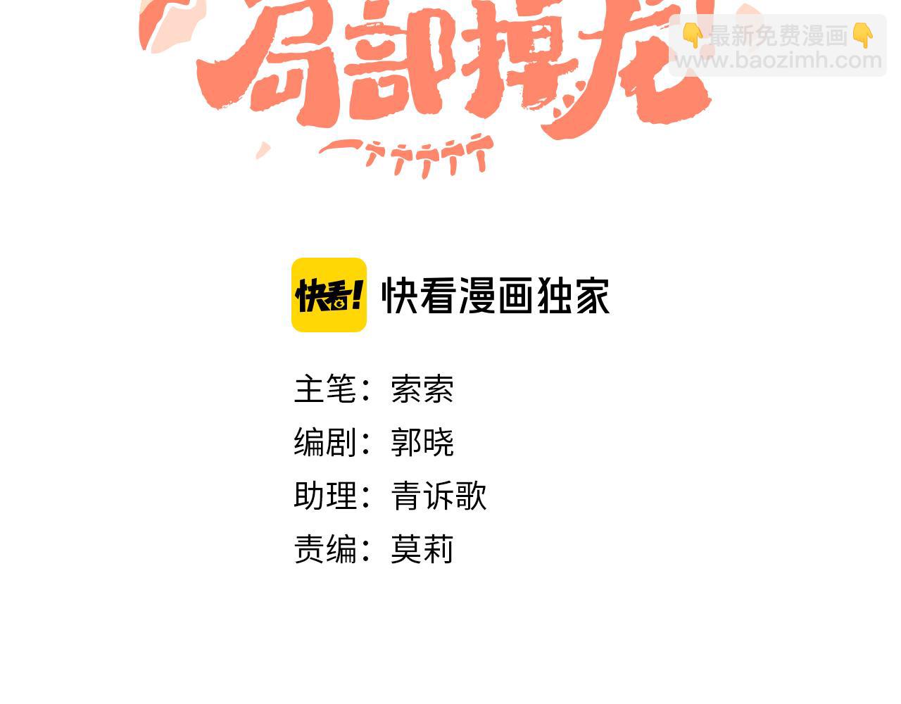 第68话 她保护了你！16