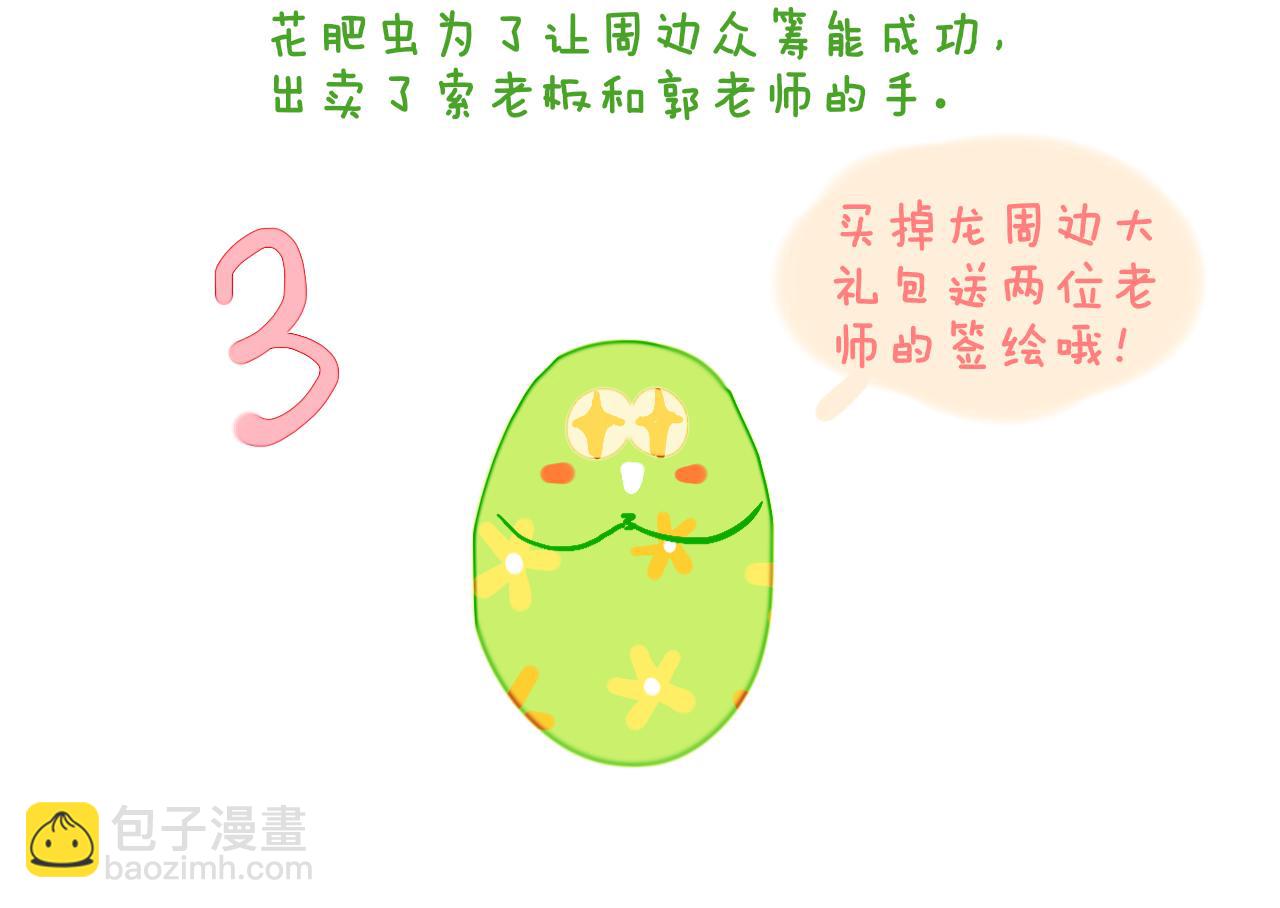 第68话 她保护了你！17
