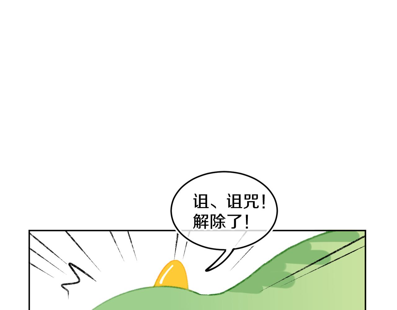第68话 她保护了你！18