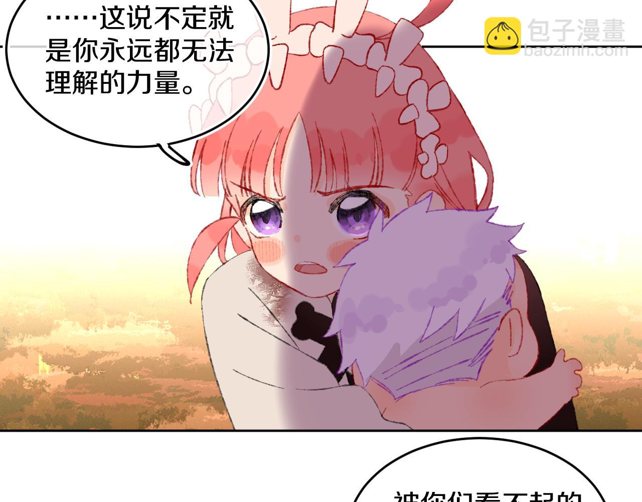 第68话 她保护了你！21