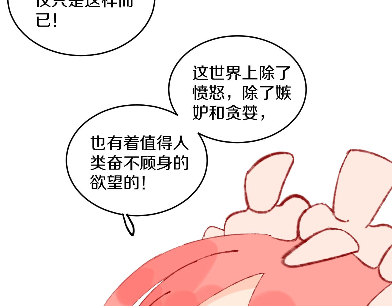 第68话 她保护了你！23