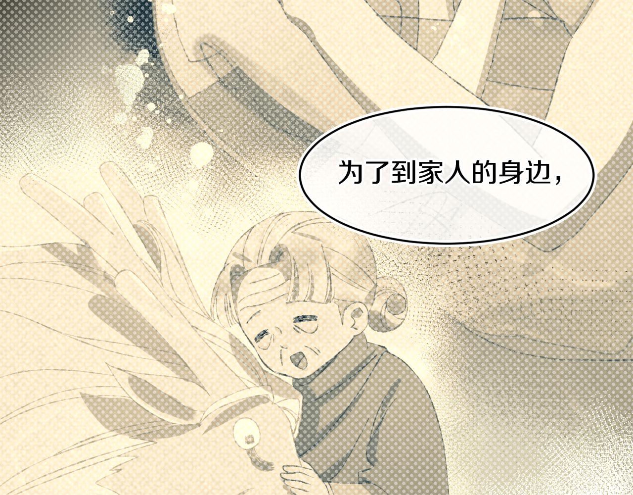 第68话 她保护了你！29
