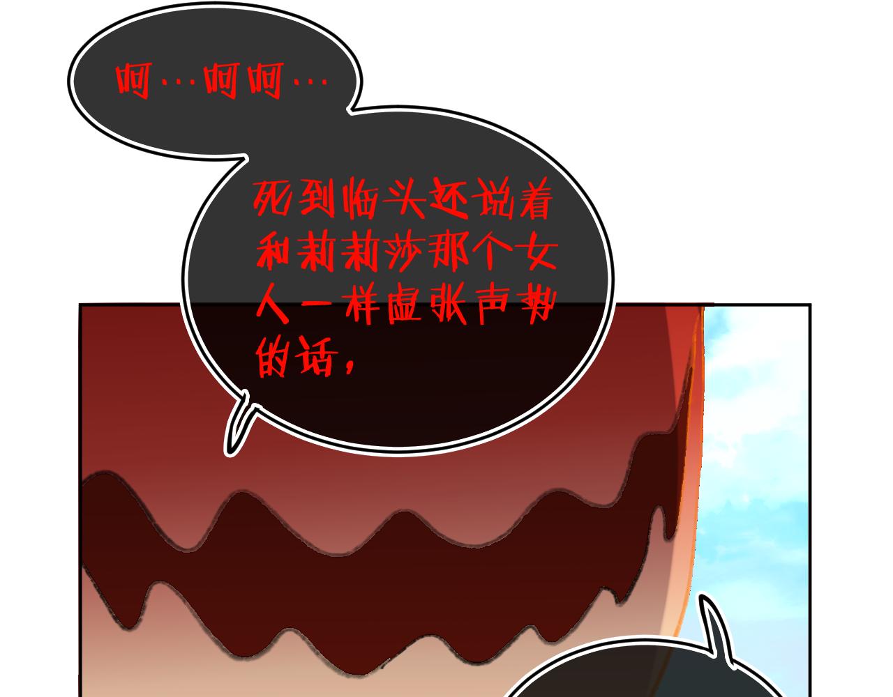 第68话 她保护了你！35