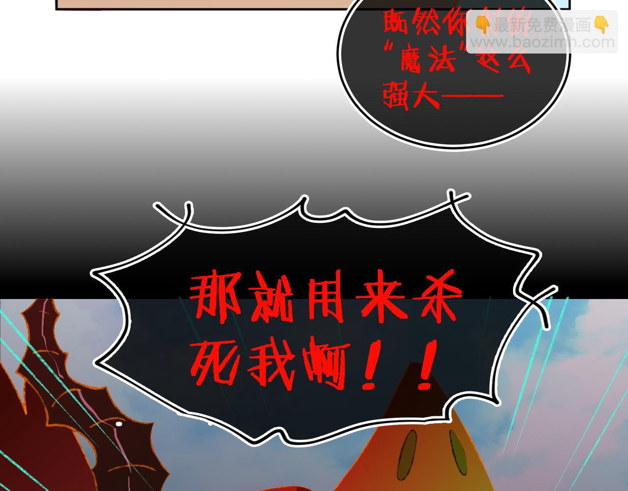 第68话 她保护了你！36