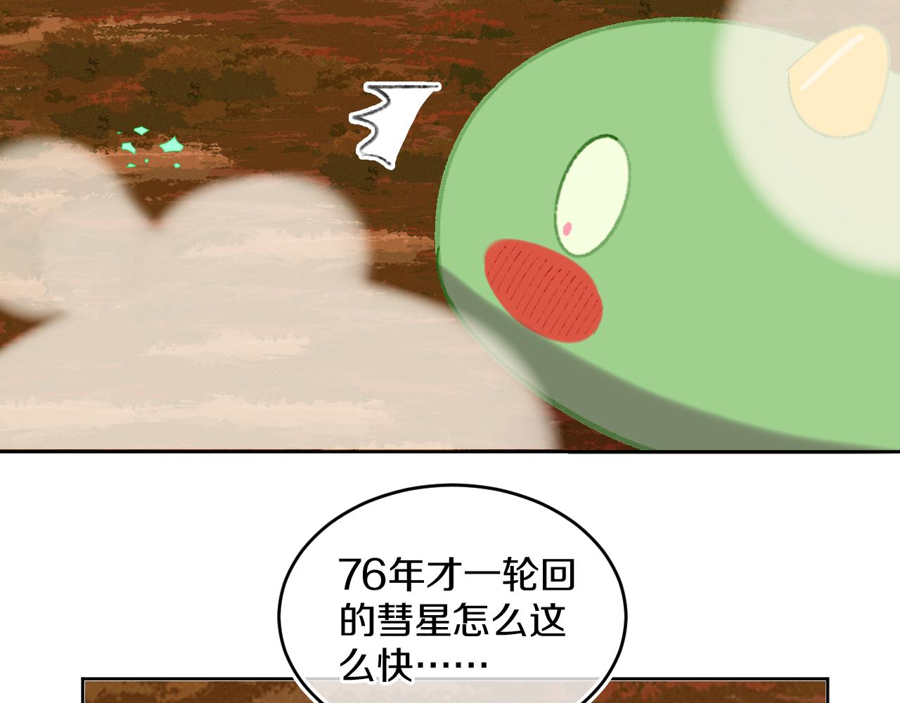 第68话 她保护了你！66