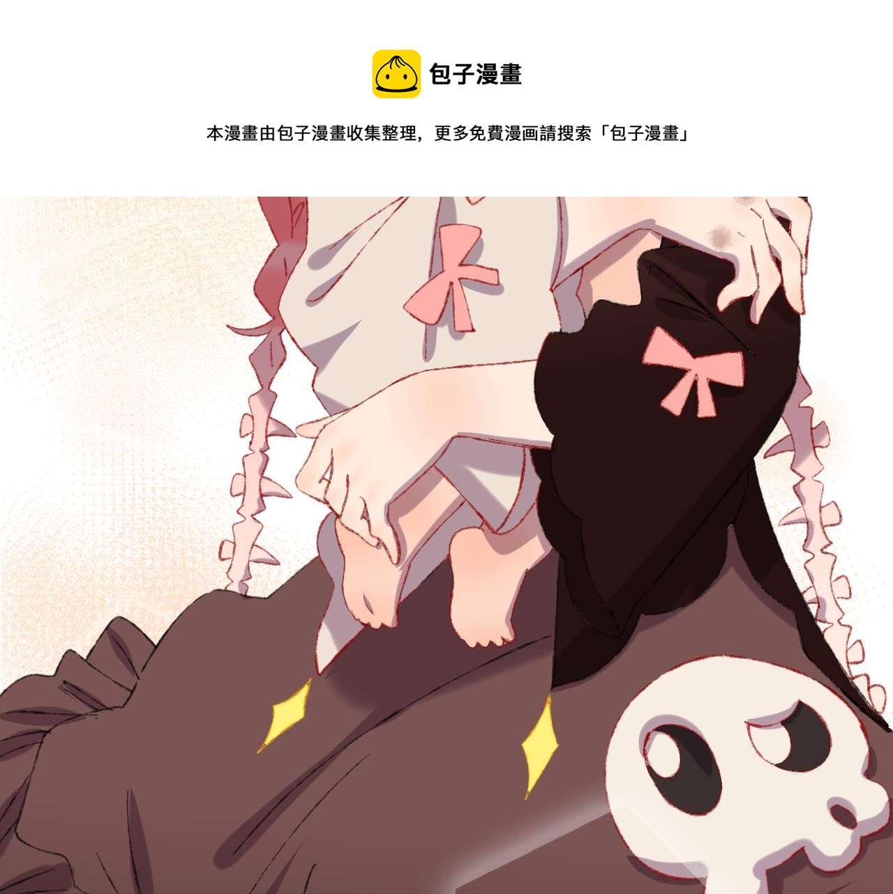 第68话 她保护了你！7