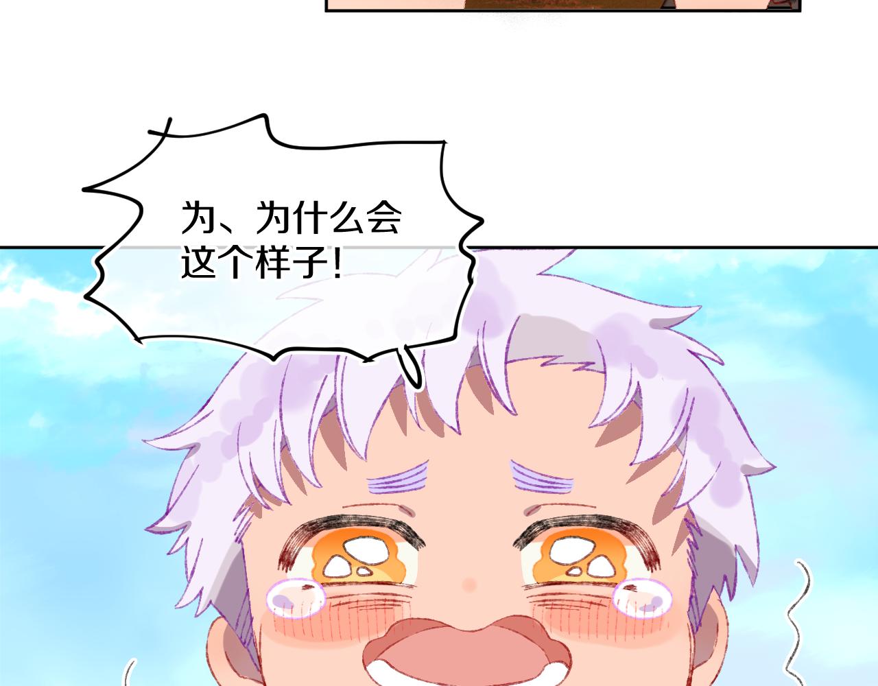第68话 她保护了你！82