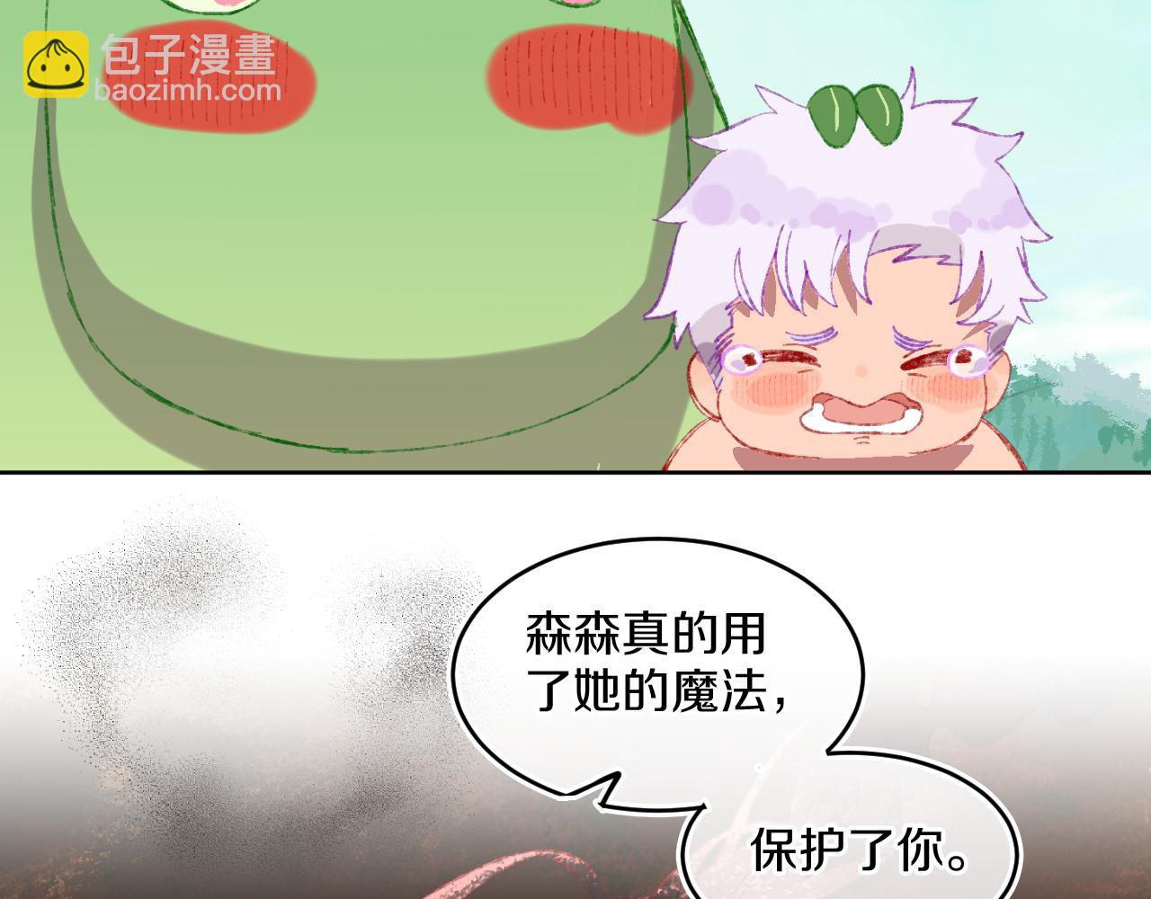 第68话 她保护了你！84