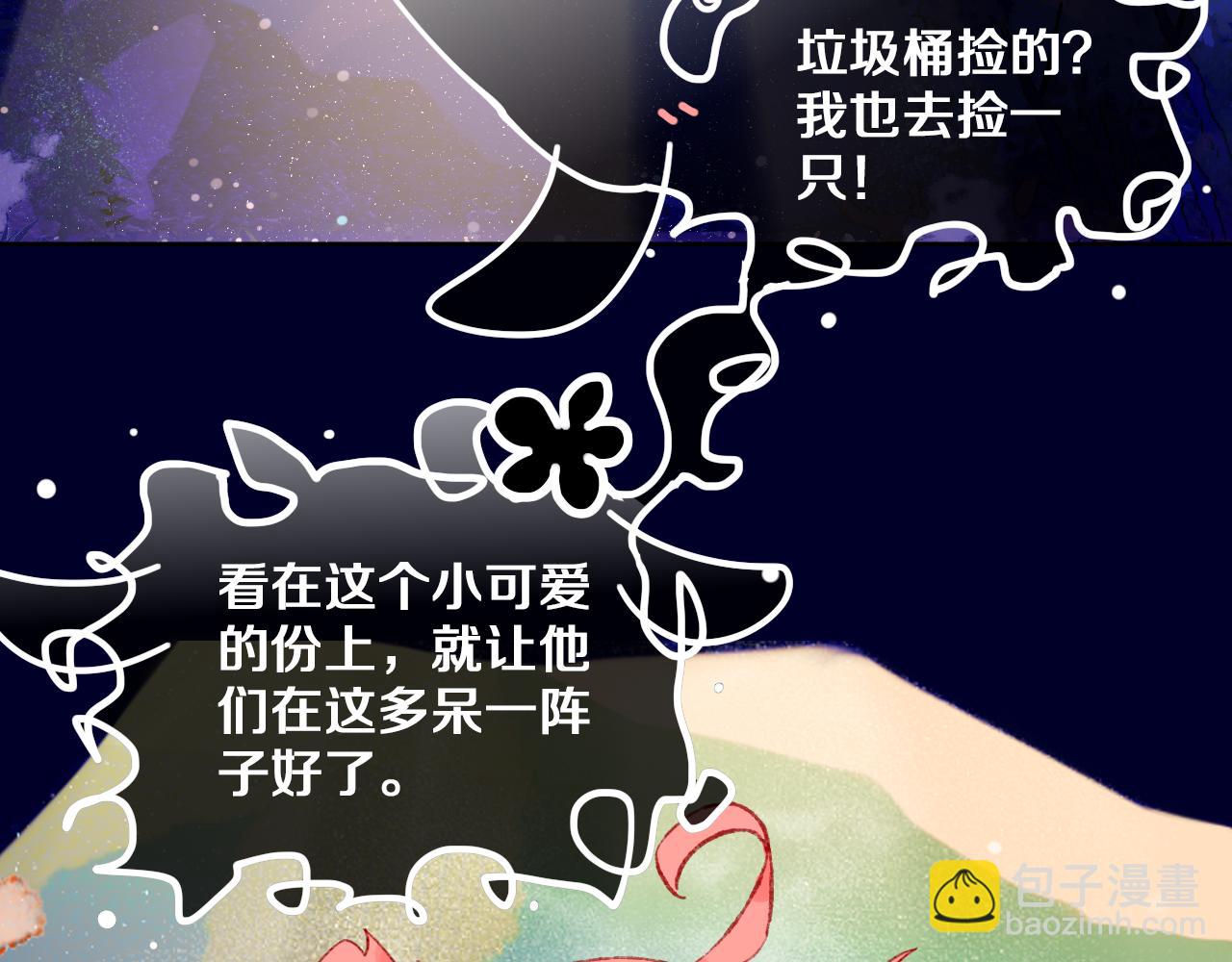 第72话 找到你啦（二）2