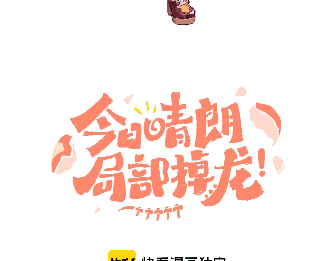 第75话 找到你啦（五）21