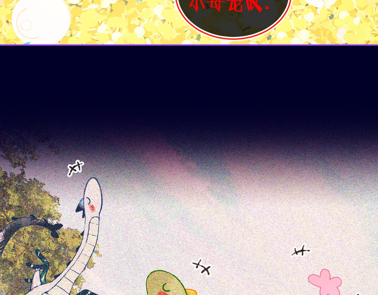 第75话 找到你啦（五）65