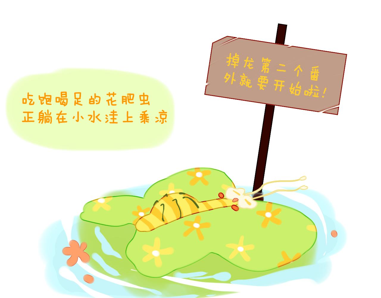 第76话 孩子（一）3