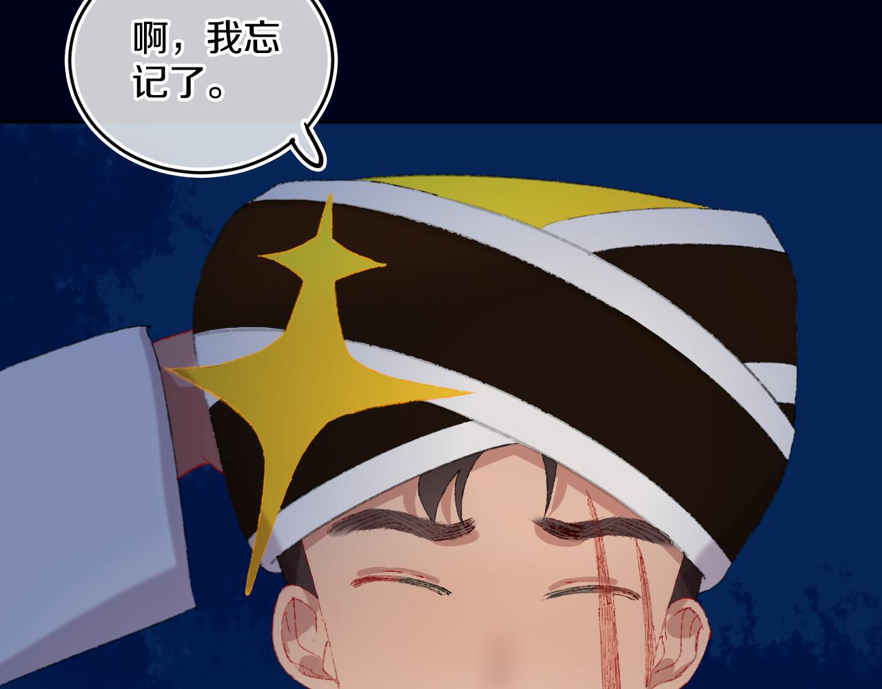 第76话 孩子（一）88