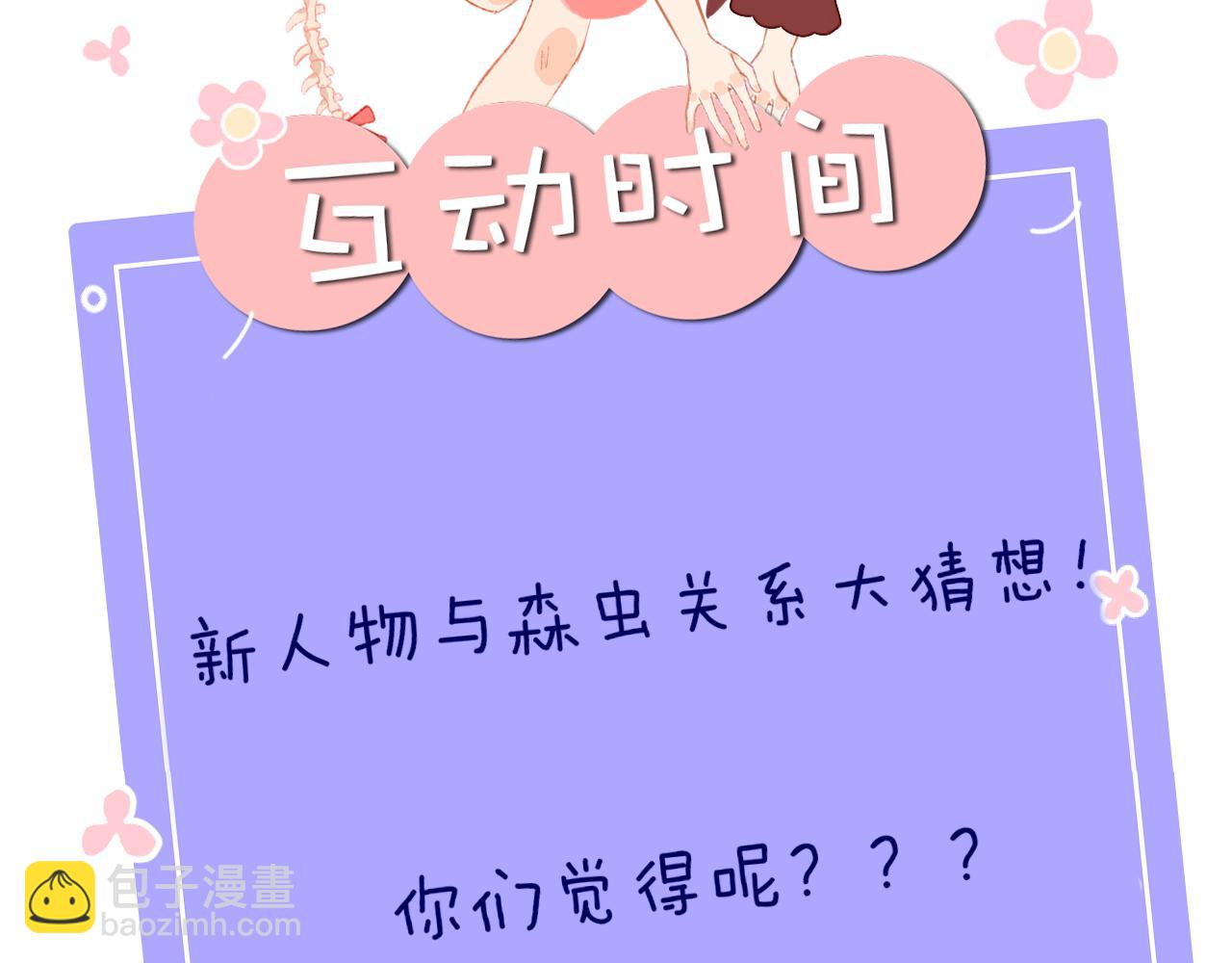 第76话 孩子（一）97