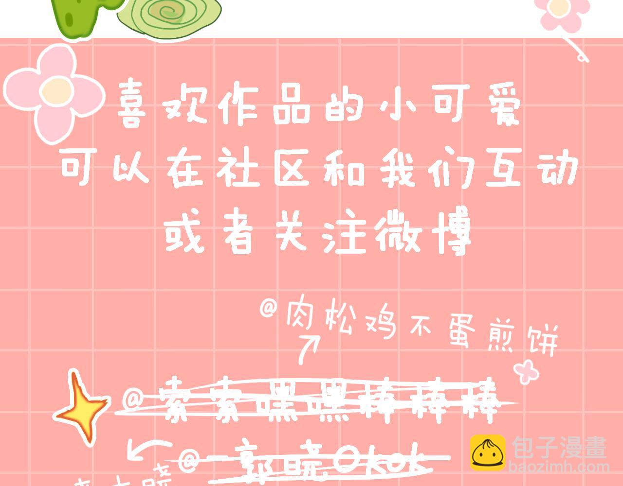 第76话 孩子（一）99