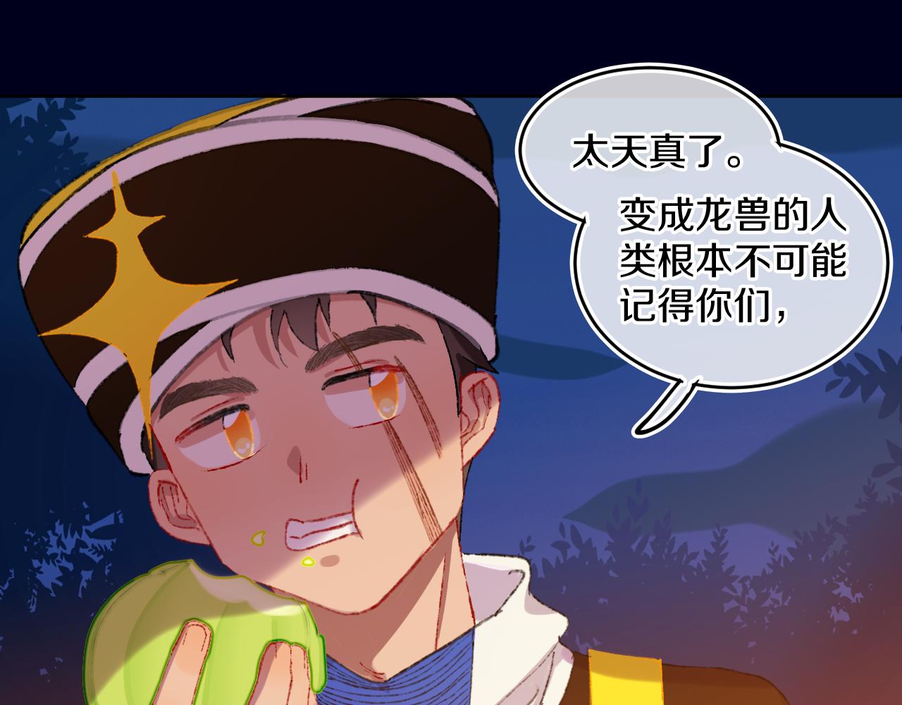第78话 孩子（三）0