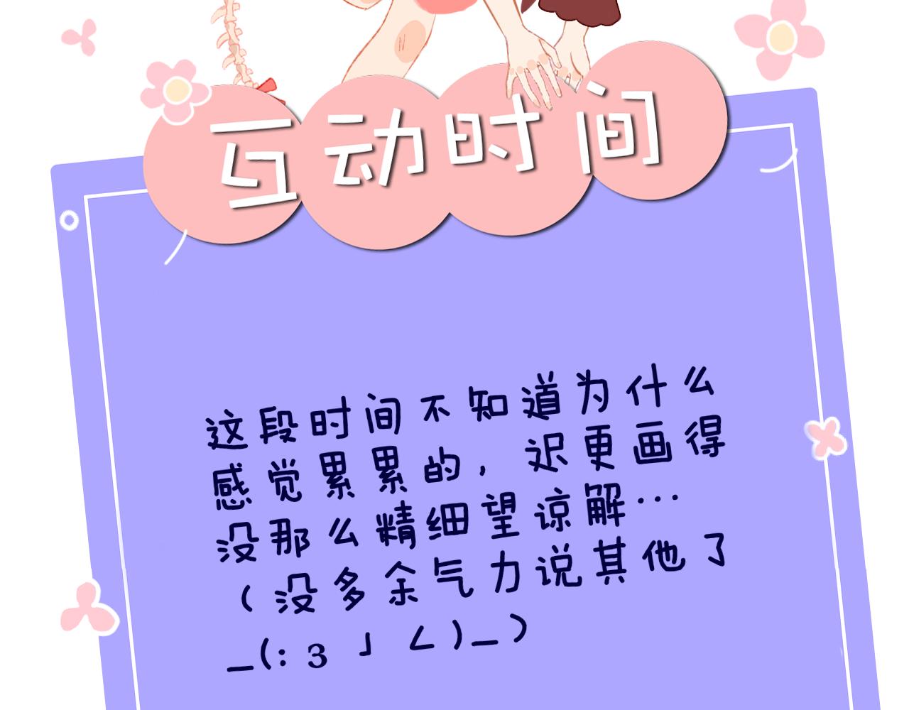 第78话 孩子（三）113