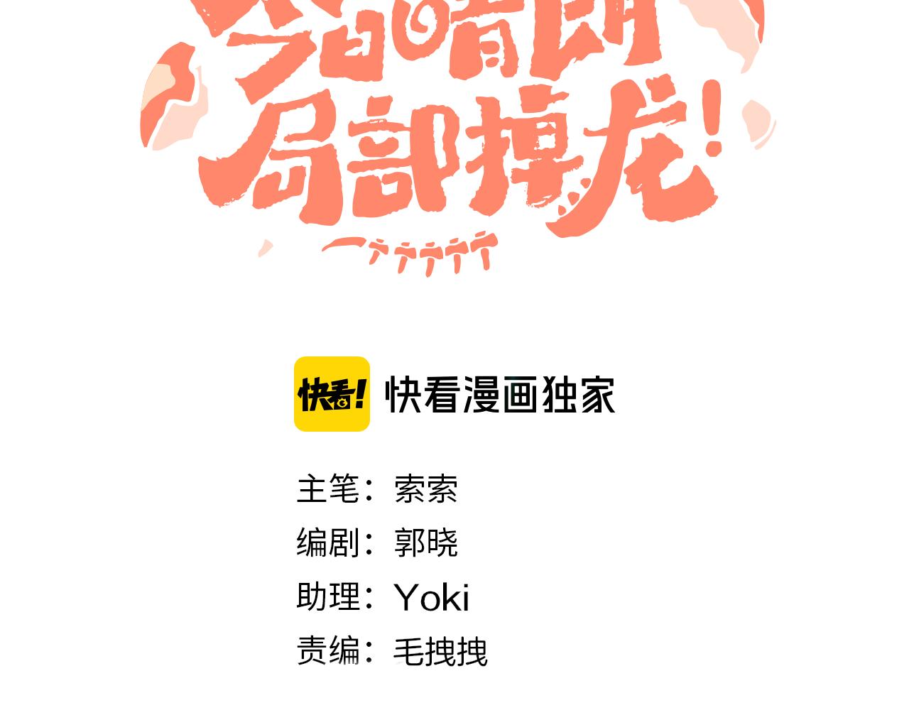 第78话 孩子（三）15
