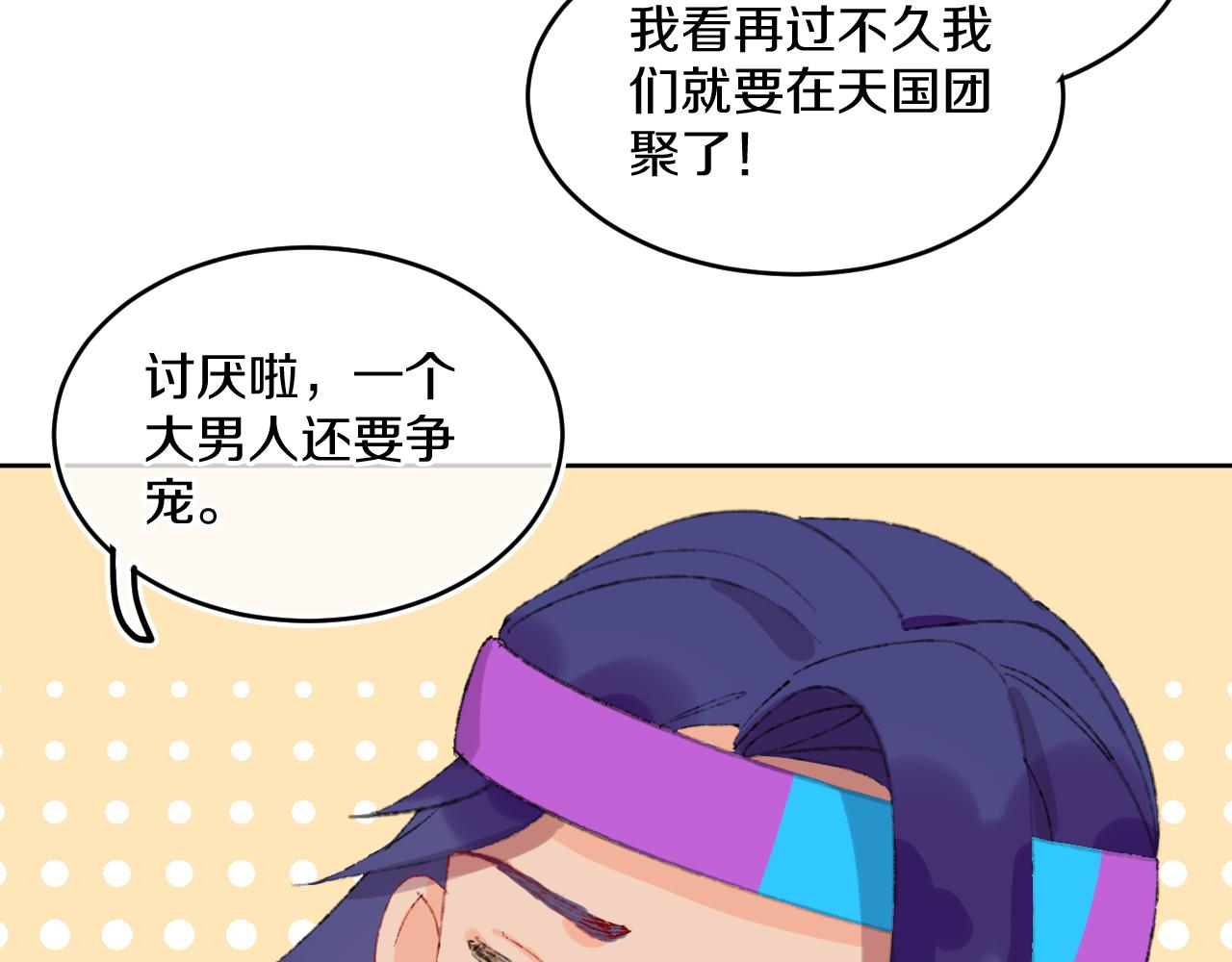 第78话 孩子（三）90
