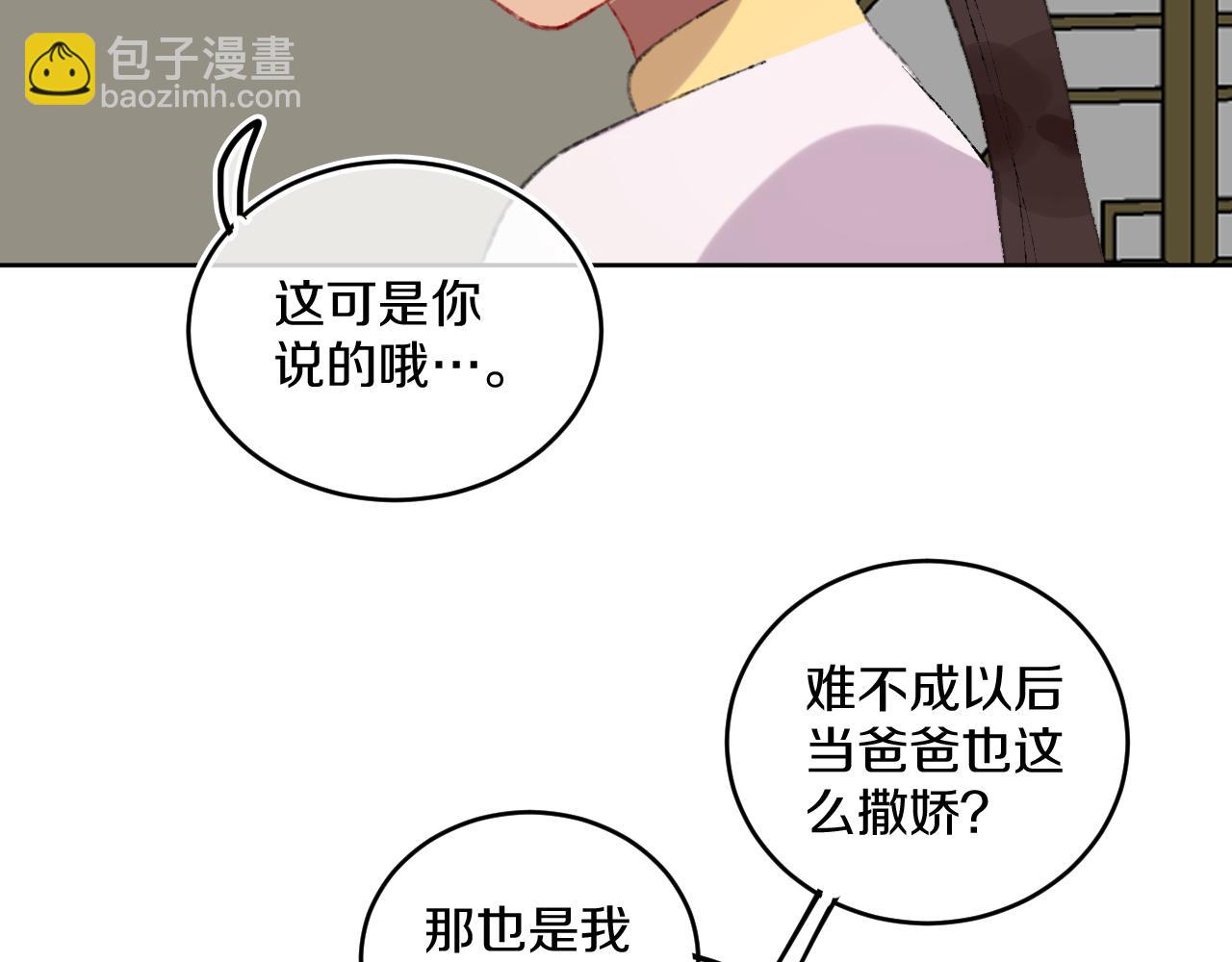 第78话 孩子（三）93