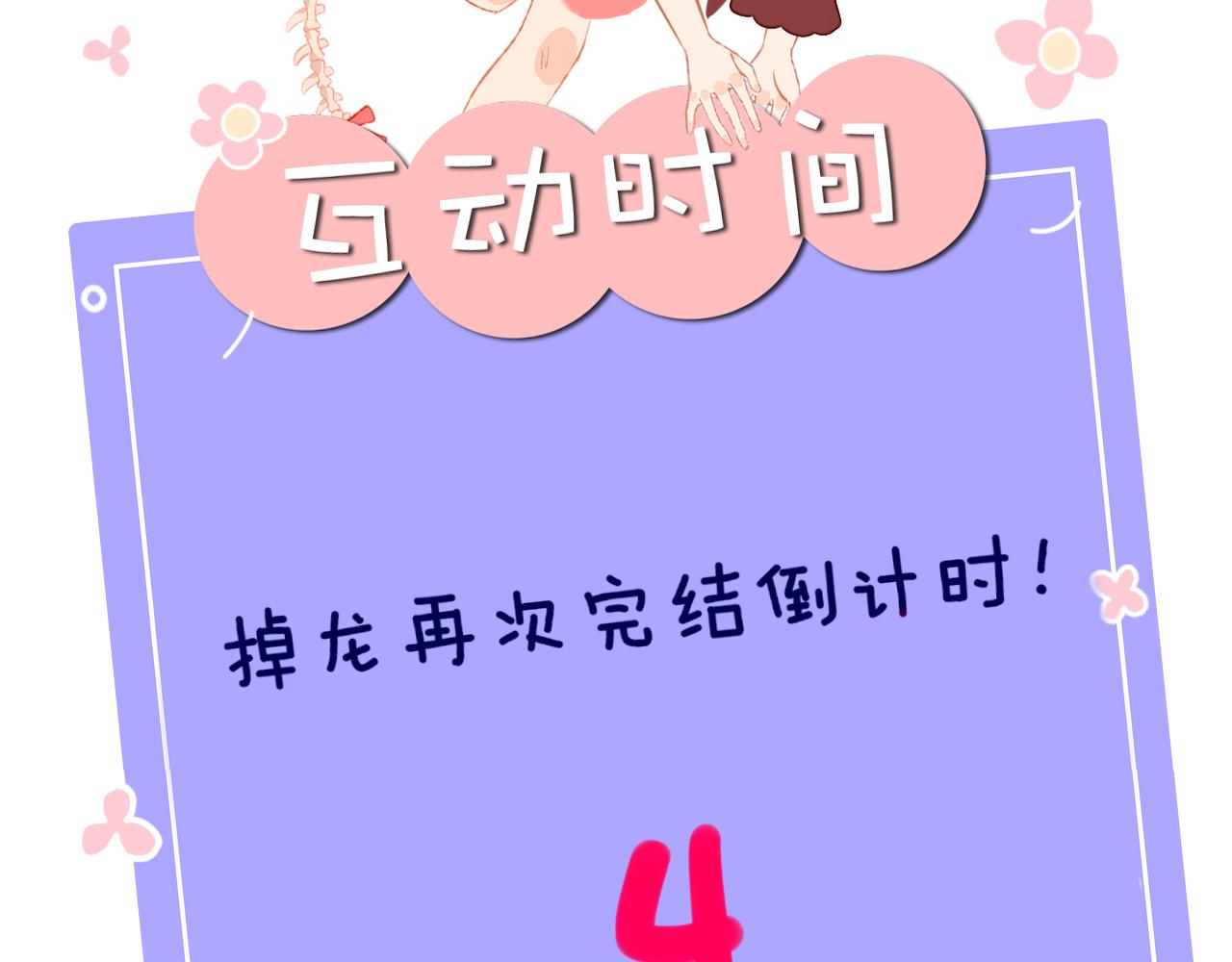 第80话 孩子（五）122