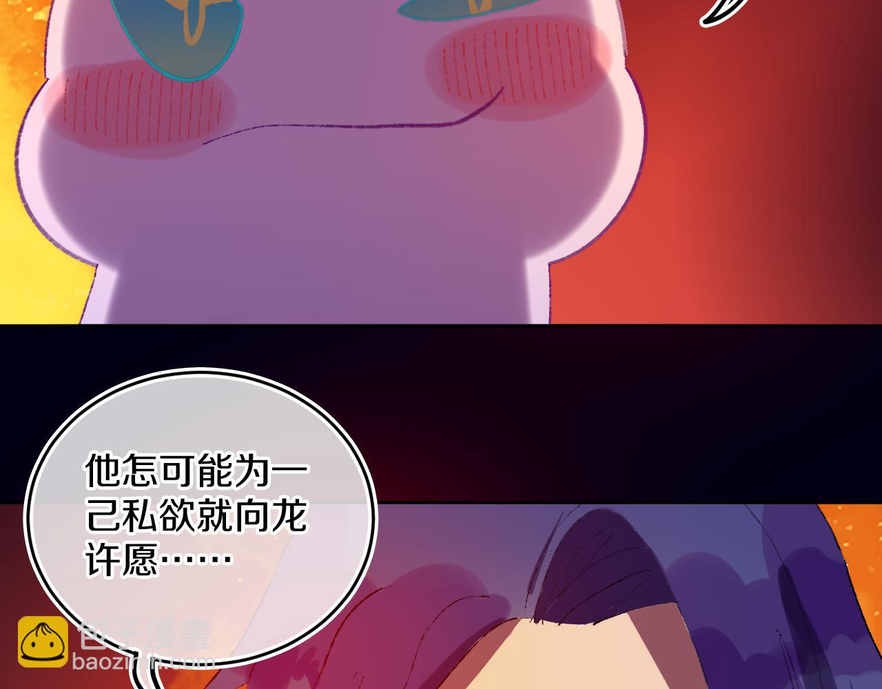 第80话 孩子（五）92