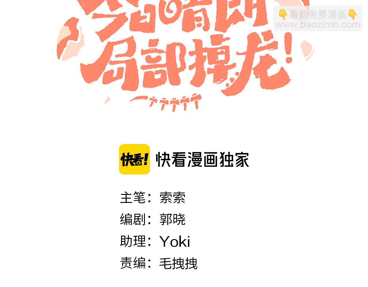 第82话 孩子（七）11