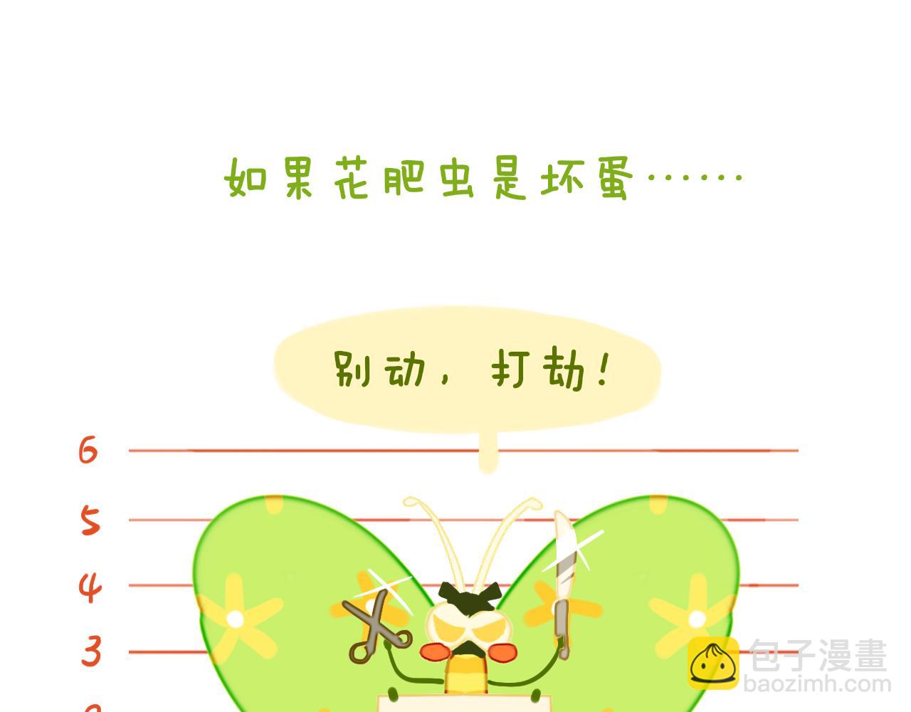 第82话 孩子（七）12