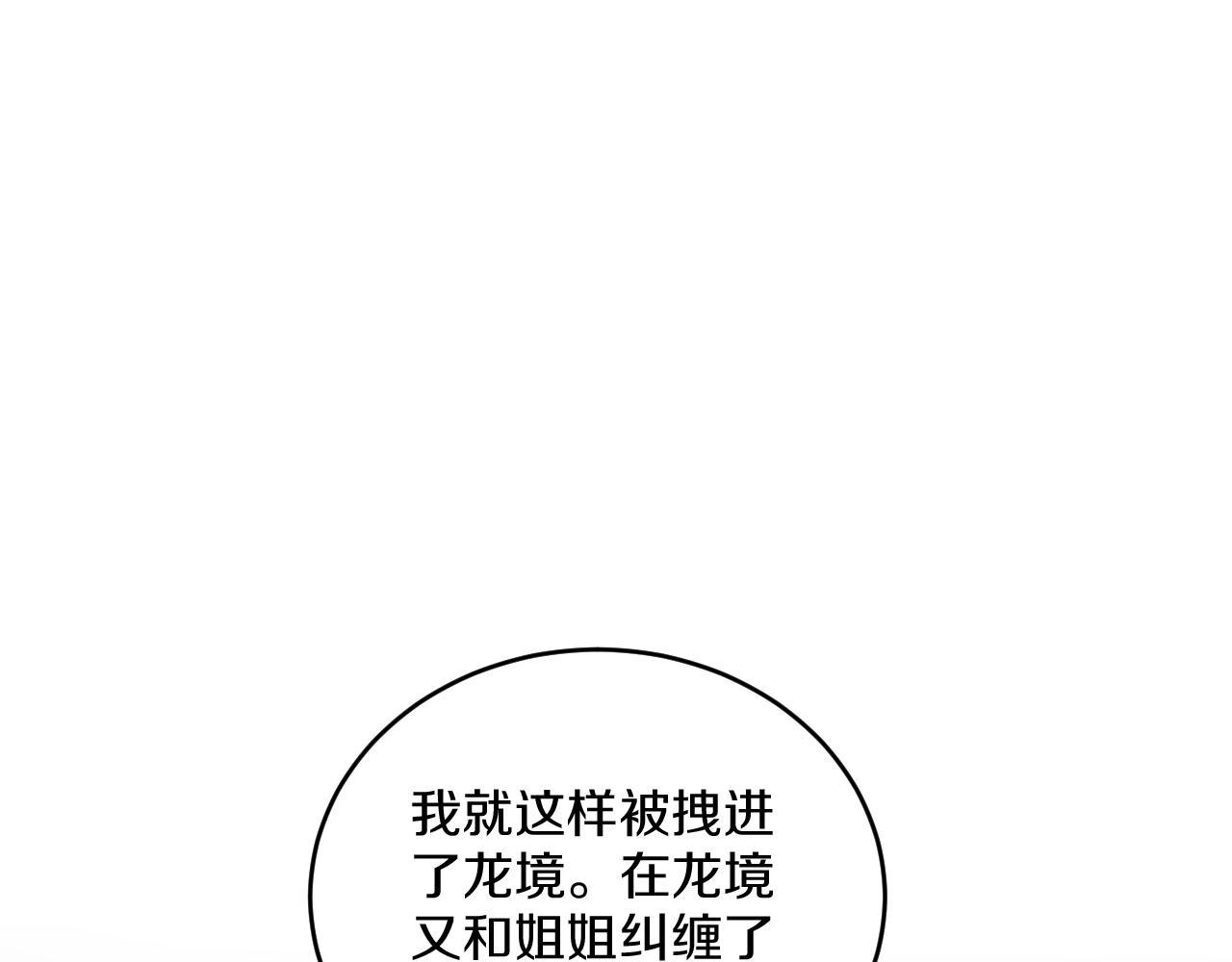 第82话 孩子（七）14
