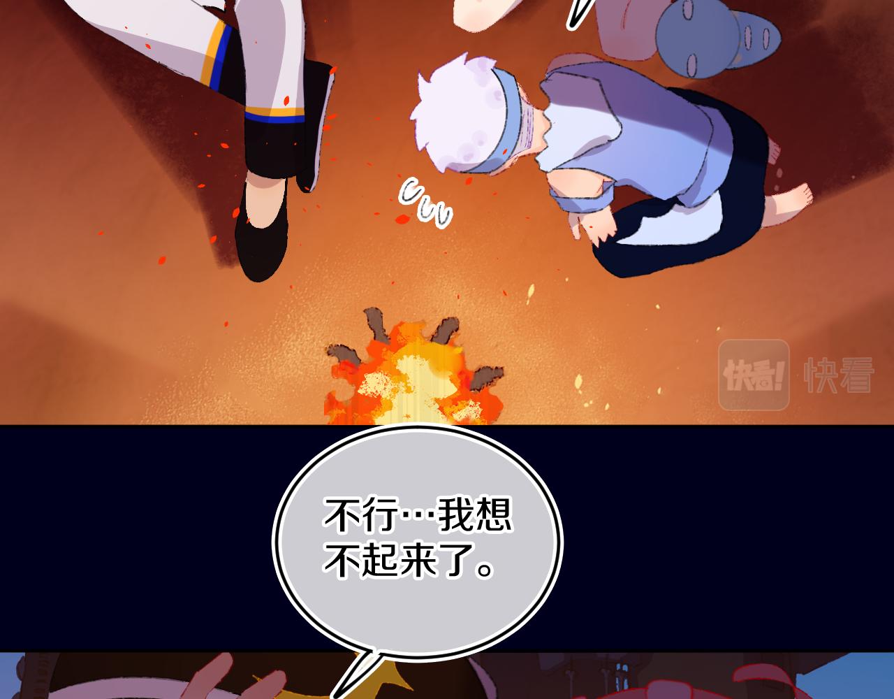 第82话 孩子（七）39