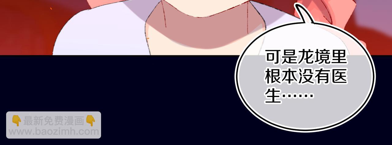 第82话 孩子（七）42