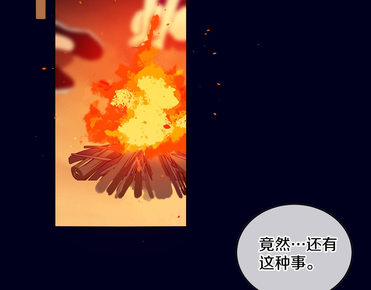 第82话 孩子（七）56