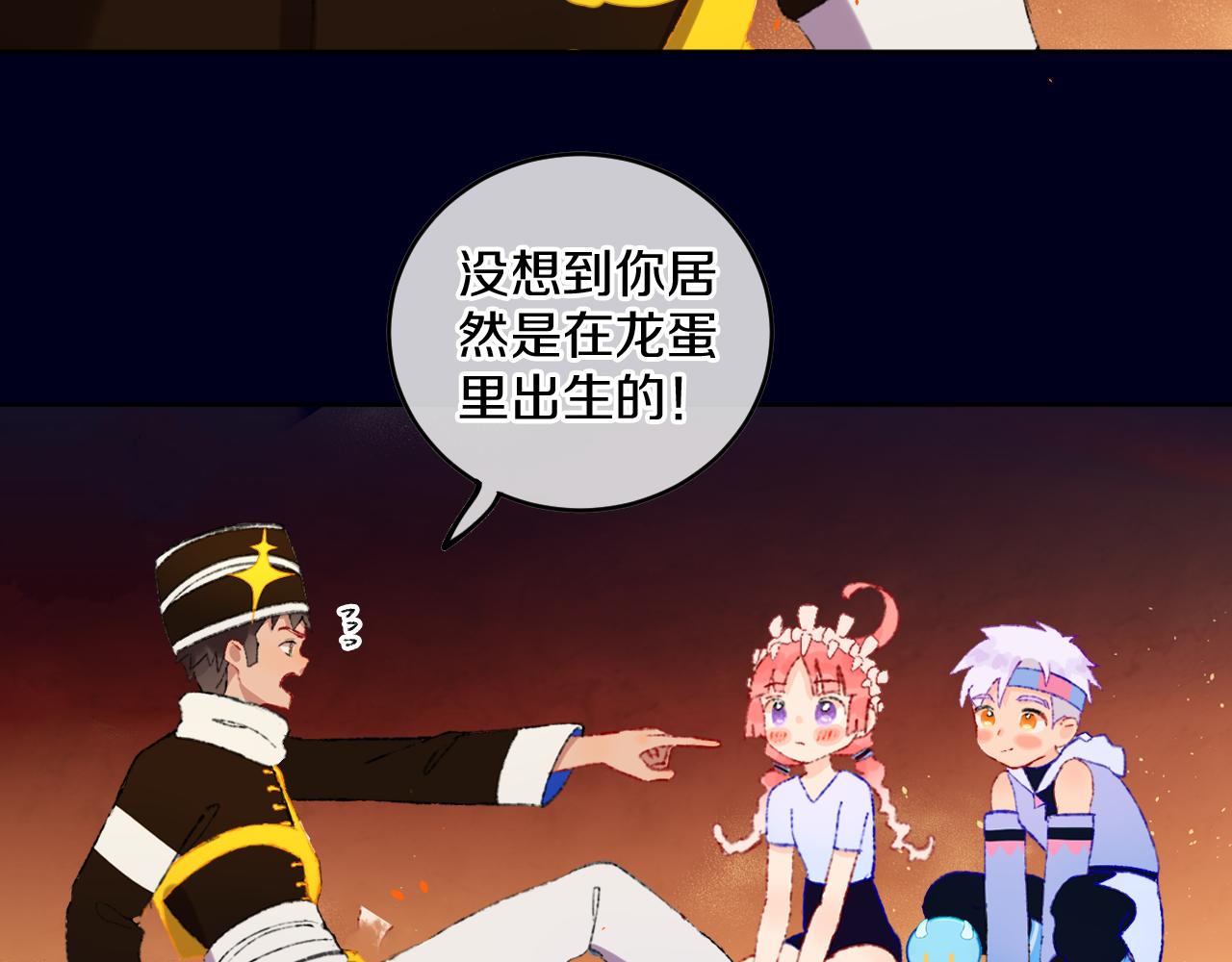 第82话 孩子（七）58