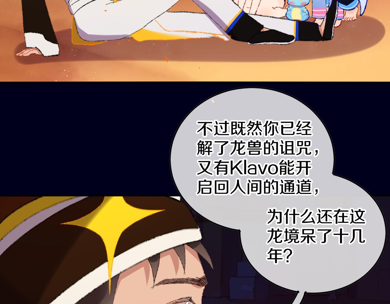 第82话 孩子（七）59
