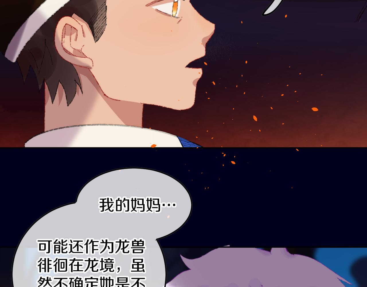第82话 孩子（七）60