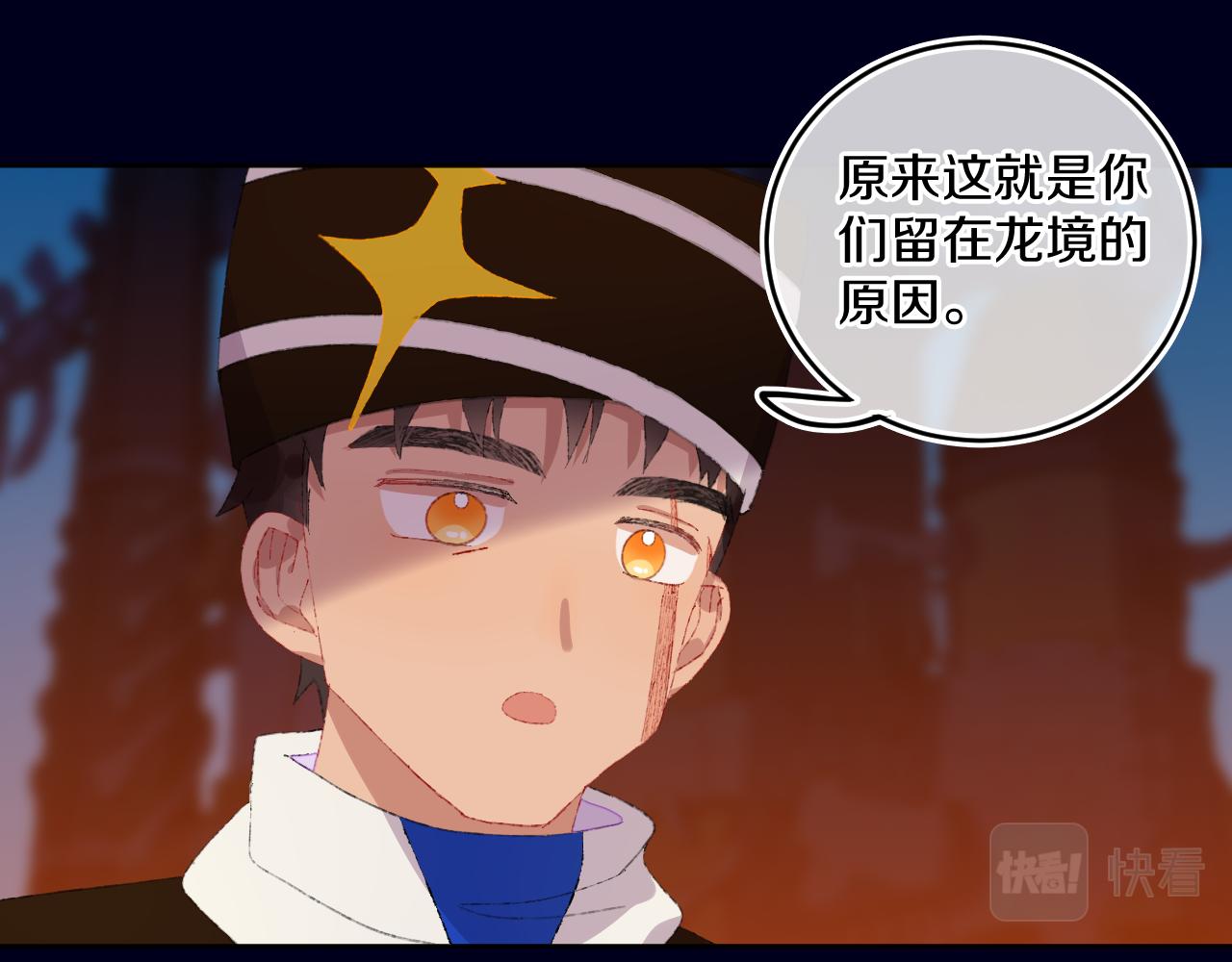 第82话 孩子（七）67