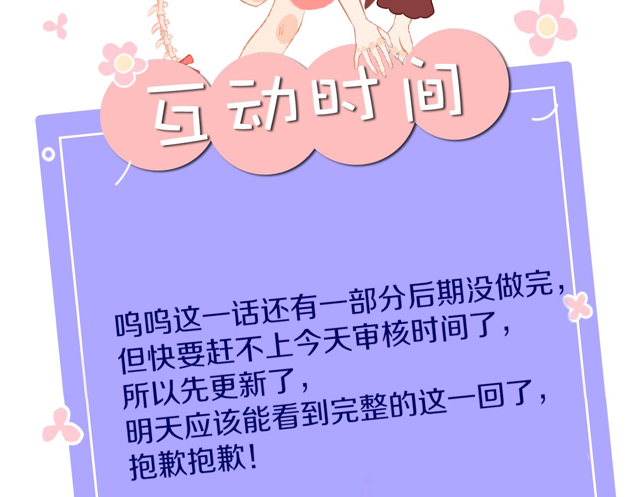 第82话 孩子（七）93