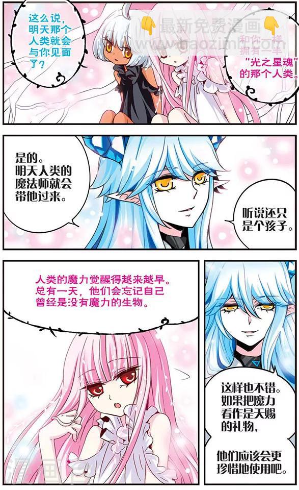 第3话 誓言之吻1