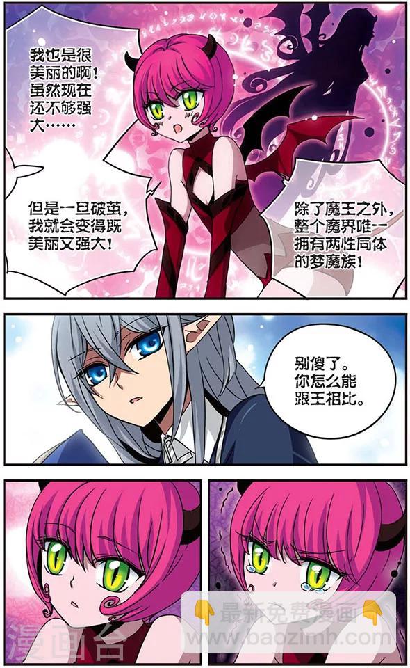 第3话 誓言之吻10