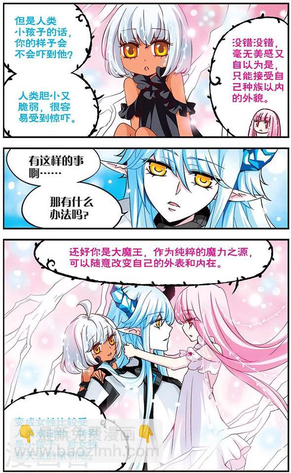 第3话 誓言之吻2