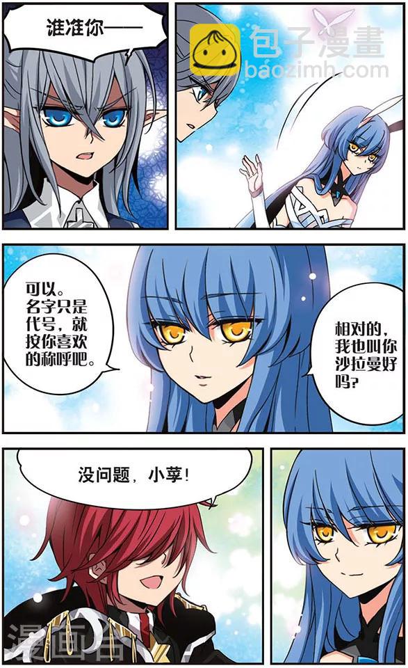 第3话 誓言之吻5