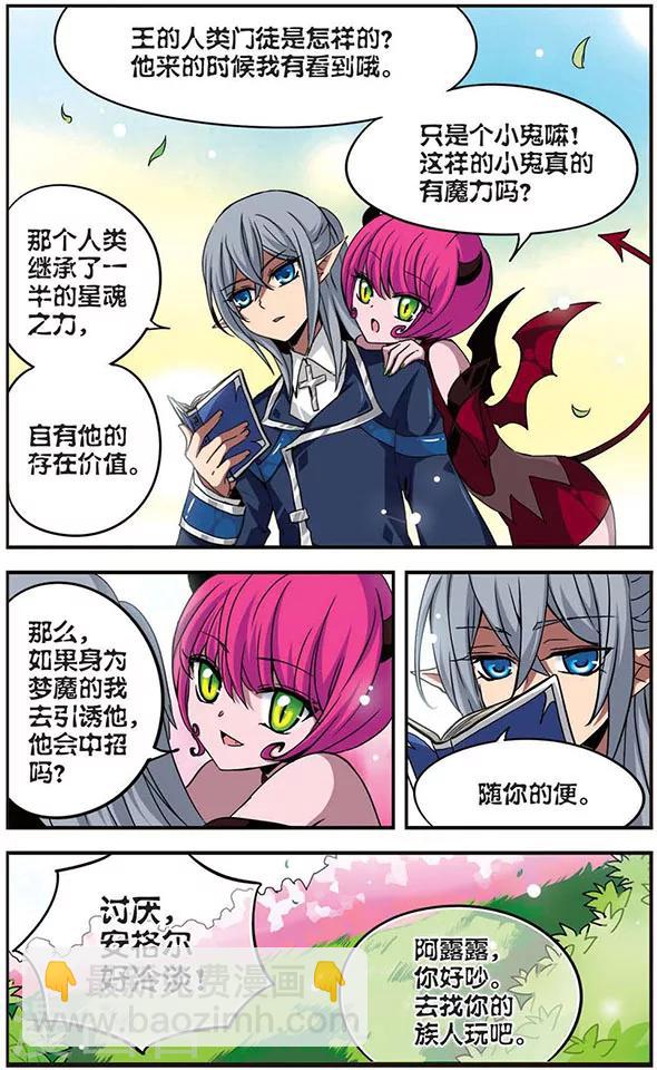 第3话 誓言之吻8