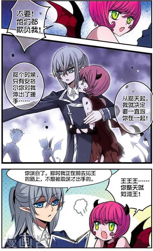 第3话 誓言之吻9