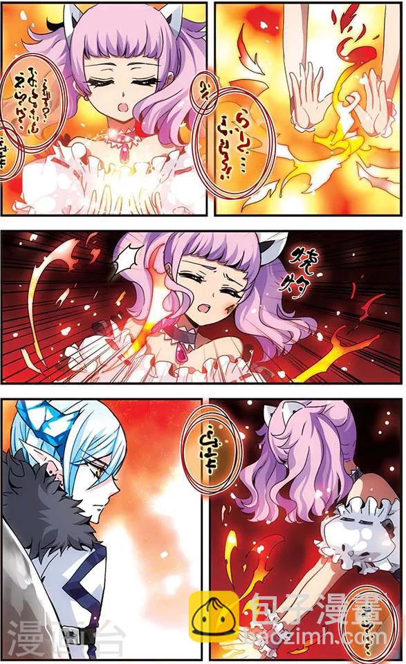第9话 蜜丽的火焰5