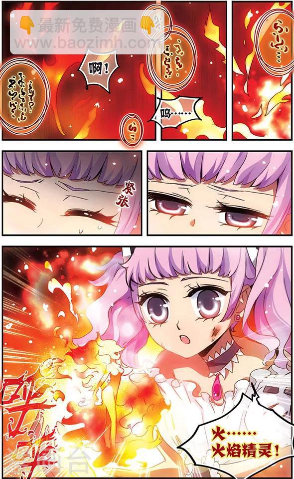 第9话 蜜丽的火焰6